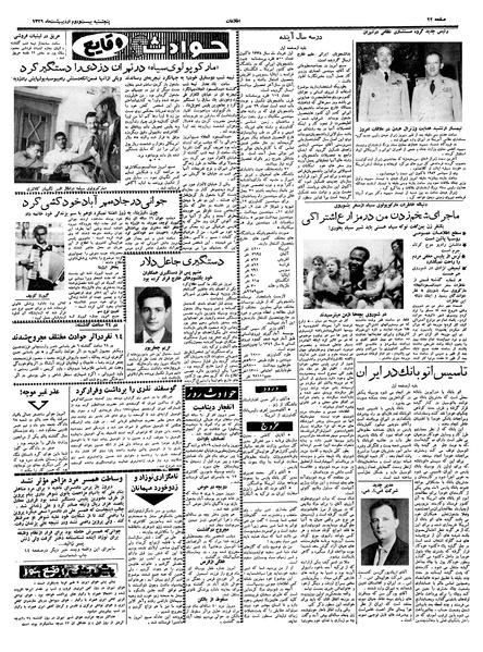 پرونده:Ettelaat13390222.pdf