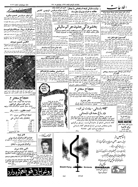 پرونده:Ettelaat13390222.pdf