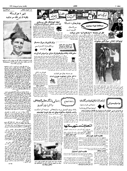پرونده:Ettelaat13390620.pdf