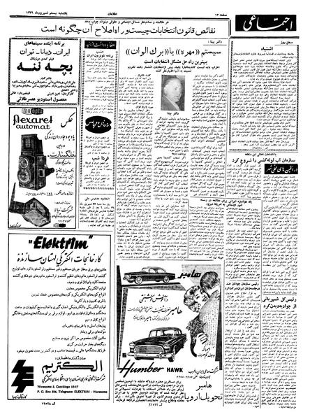 پرونده:Ettelaat13390620.pdf