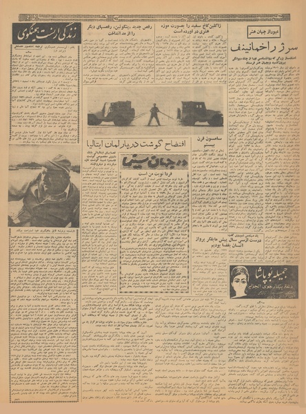 پرونده:Ettelaat13410118.pdf