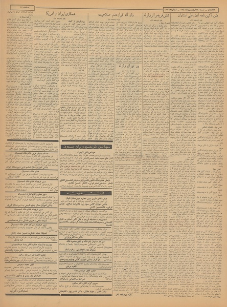 پرونده:Ettelaat13410118.pdf