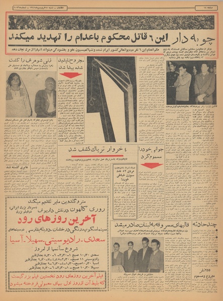 پرونده:Ettelaat13410118.pdf