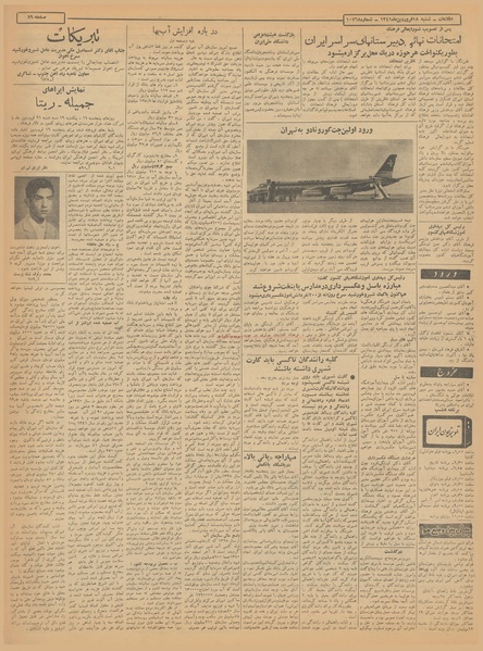 پرونده:Ettelaat13410118.pdf