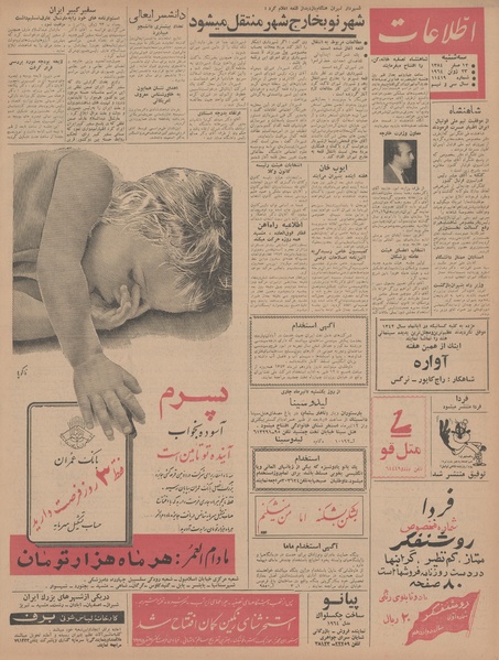 پرونده:Ettelaat13430402.pdf