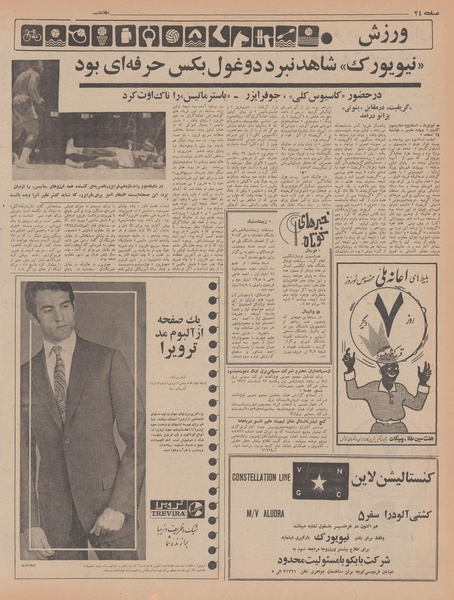 پرونده:Ettelaat13461216.pdf