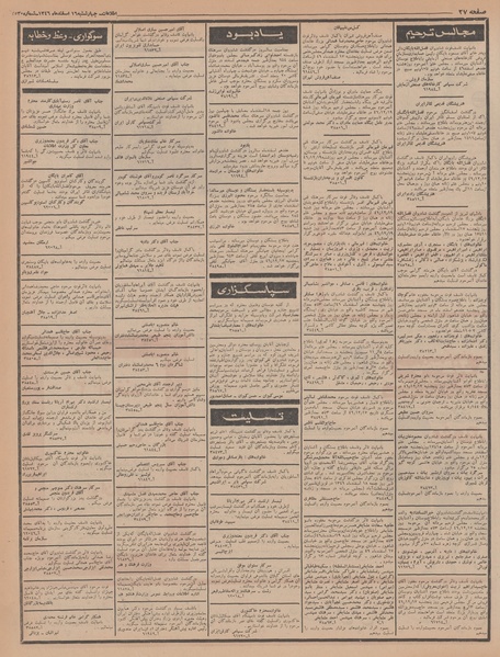 پرونده:Ettelaat13461216.pdf