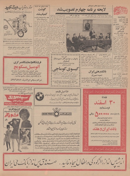 پرونده:Ettelaat13461216.pdf