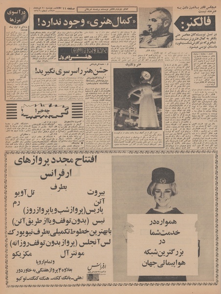 پرونده:Ettelaat13470320.pdf