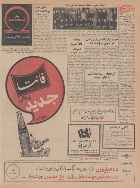 پرونده:Ettelaat13470320.pdf