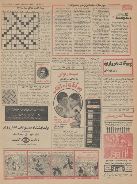 پرونده:Ettelaat13470829.pdf