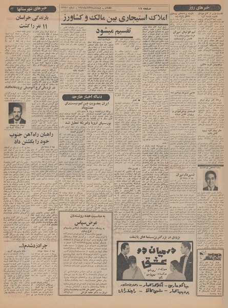 پرونده:Ettelaat13470829.pdf