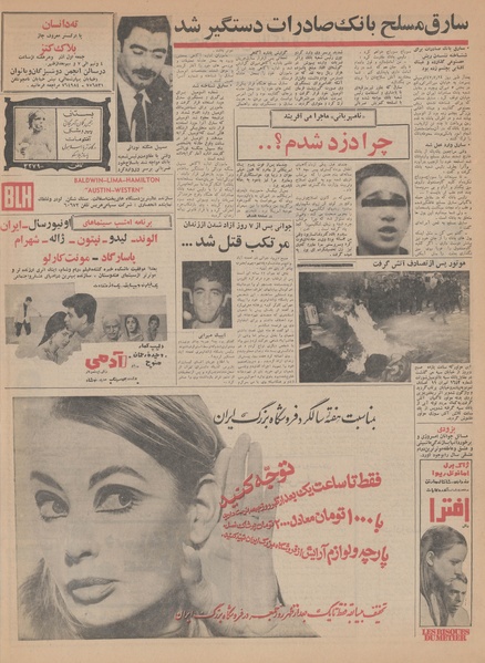 پرونده:Ettelaat13470829.pdf