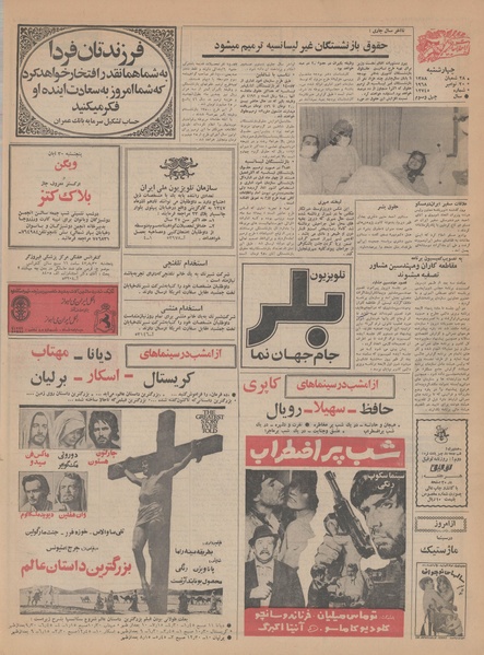 پرونده:Ettelaat13470829.pdf