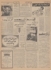 → صفحهٔ قبلی