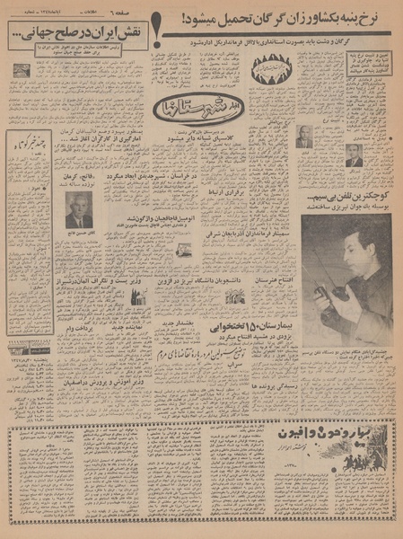 پرونده:Ettelaat13470829.pdf