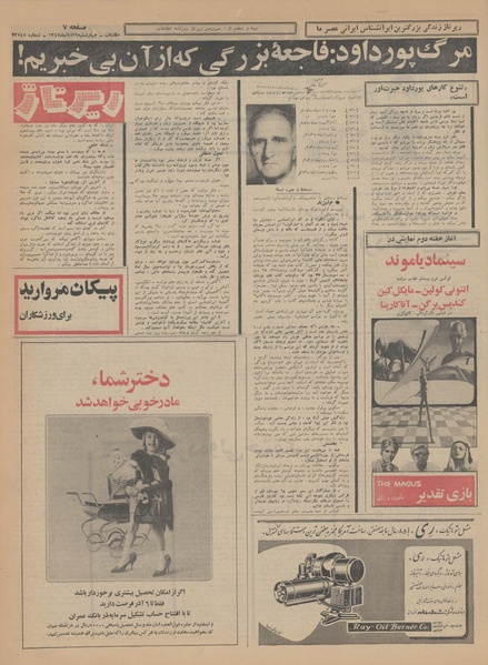 پرونده:Ettelaat13470829.pdf