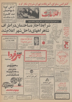 Ettelaat13490131.pdf