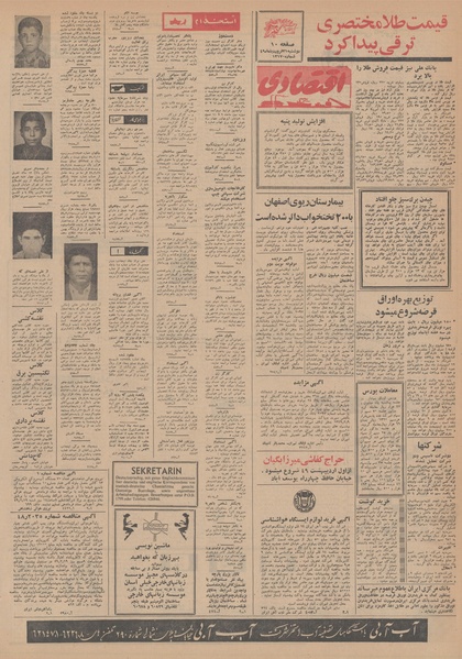 پرونده:Ettelaat13490131.pdf