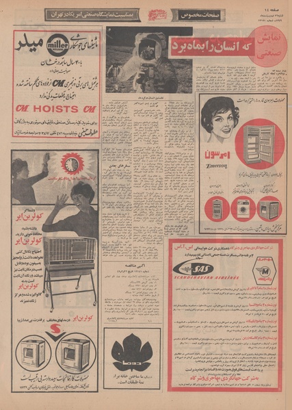 پرونده:Ettelaat13490226.pdf