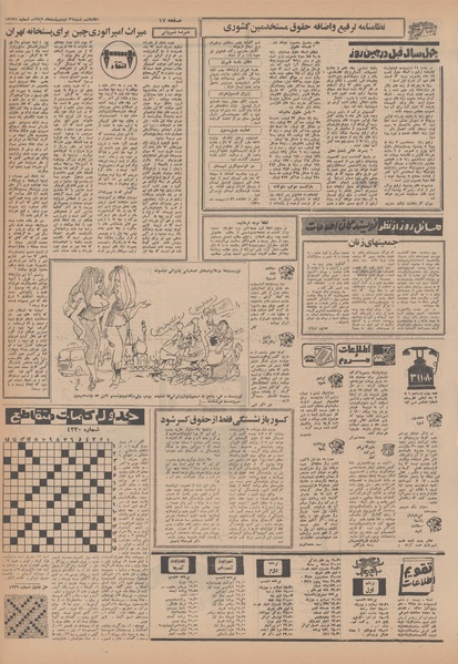 پرونده:Ettelaat13490226.pdf