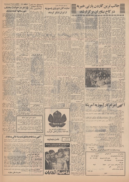 پرونده:Ettelaat13490226.pdf