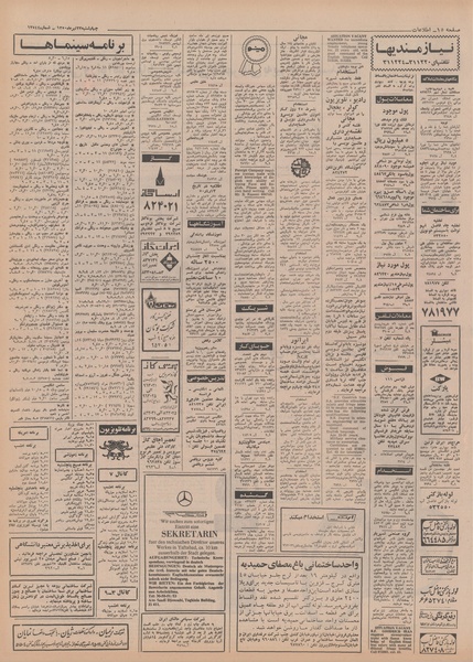 پرونده:Ettelaat13500423.pdf