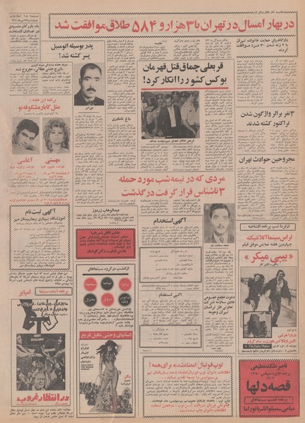 پرونده:Ettelaat13500423.pdf