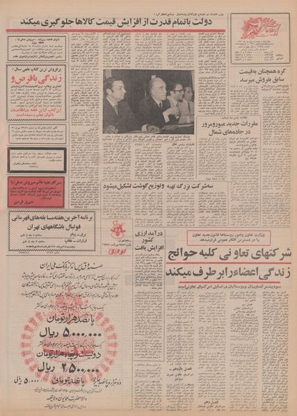 پرونده:Ettelaat13500423.pdf