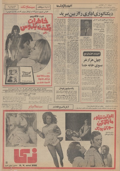 پرونده:Ettelaat13510921.pdf