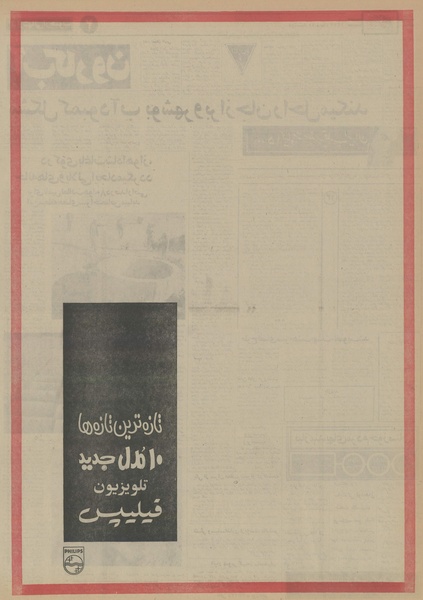 پرونده:Ettelaat13521010.pdf