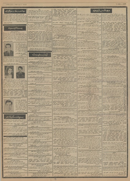 پرونده:Ettelaat13521010.pdf