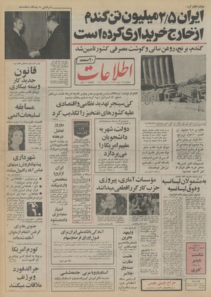 Ettelaat13530718.pdf