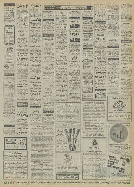 پرونده:Ettelaat13530718.pdf