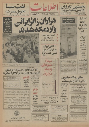 Ettelaat13540910.pdf