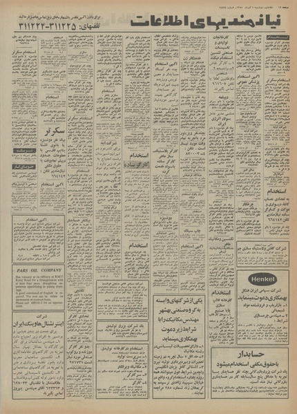 پرونده:Ettelaat13540910.pdf