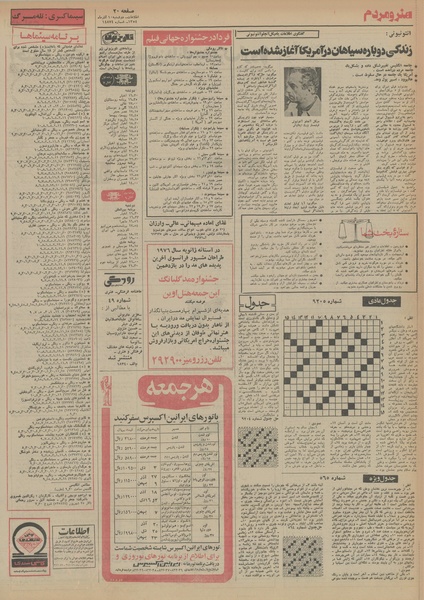 پرونده:Ettelaat13540910.pdf