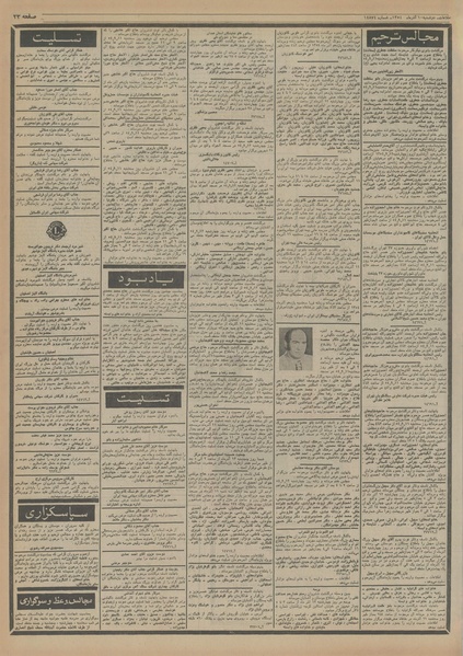 پرونده:Ettelaat13540910.pdf