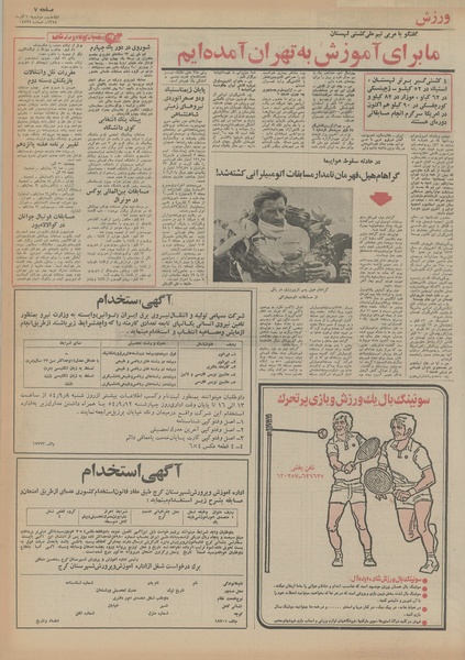 پرونده:Ettelaat13540910.pdf