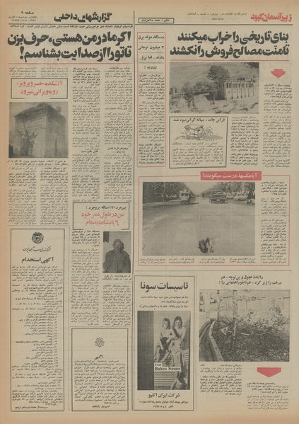 پرونده:Ettelaat13540910.pdf