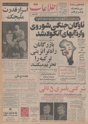 Ettelaat13541018.pdf