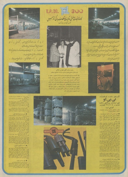 پرونده:Ettelaat13541018.pdf