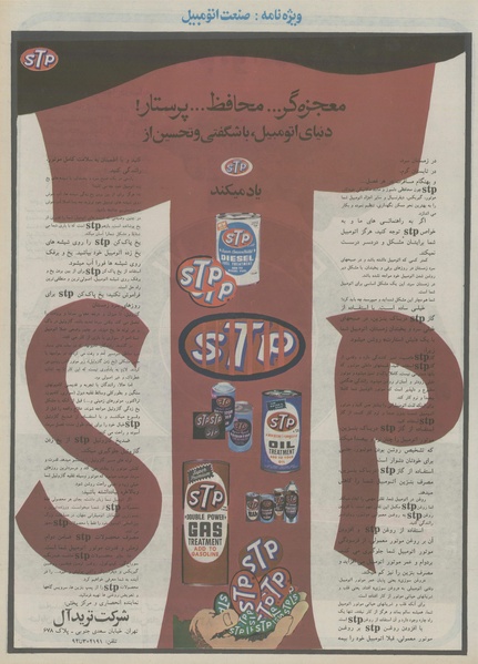 پرونده:Ettelaat13541018.pdf