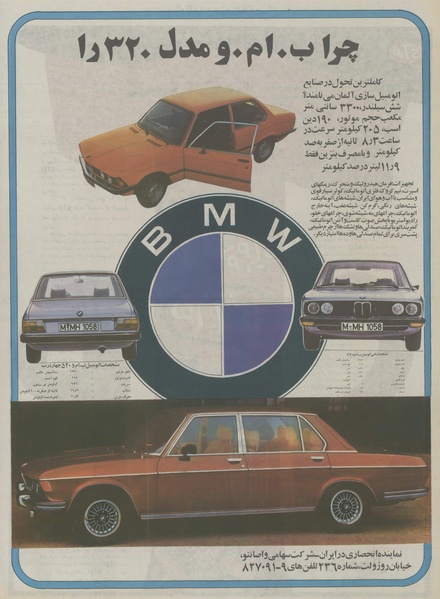 پرونده:Ettelaat13541018.pdf