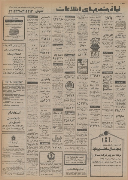 پرونده:Ettelaat13541018.pdf