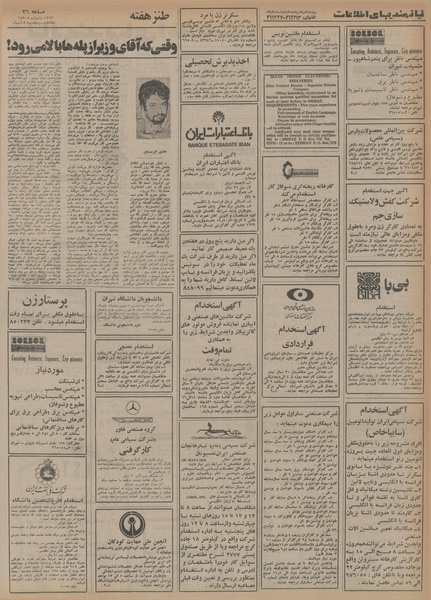 پرونده:Ettelaat13541018.pdf