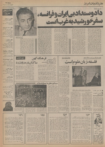 پرونده:Ettelaat13541018.pdf