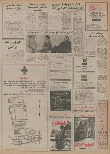 پرونده:Ettelaat13541018.pdf