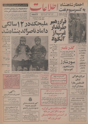 Ettelaat13541027.pdf