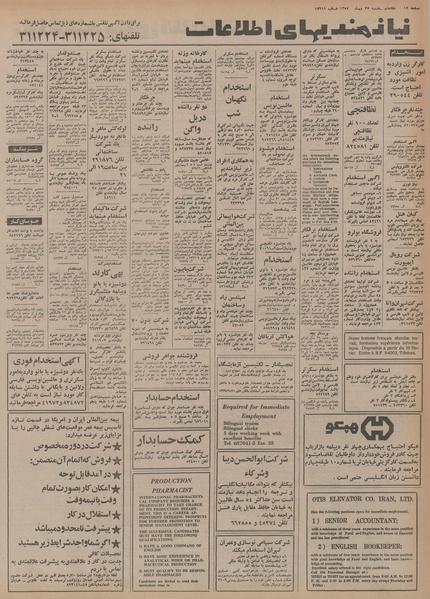 پرونده:Ettelaat13541027.pdf